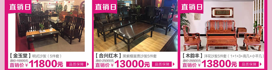 金玉堂,合兴红木,木韵丰,芳村金海马家居博览中心,广州家具卖场,家具网上商城